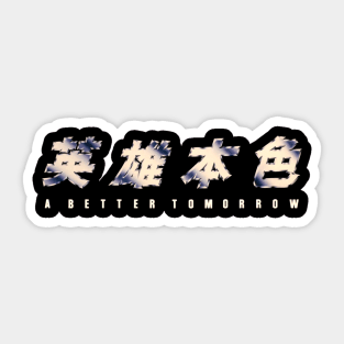 A Hong Kong Classic Sticker